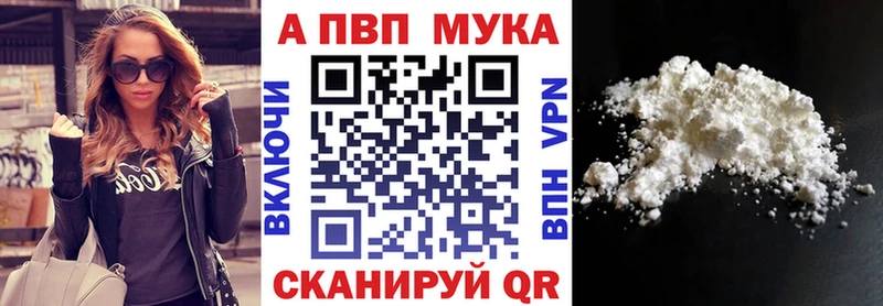 купить наркотики цена  Нязепетровск  Alpha-PVP мука 
