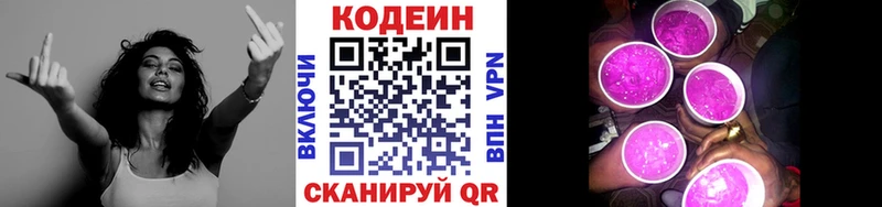 Codein Purple Drank  Нязепетровск 